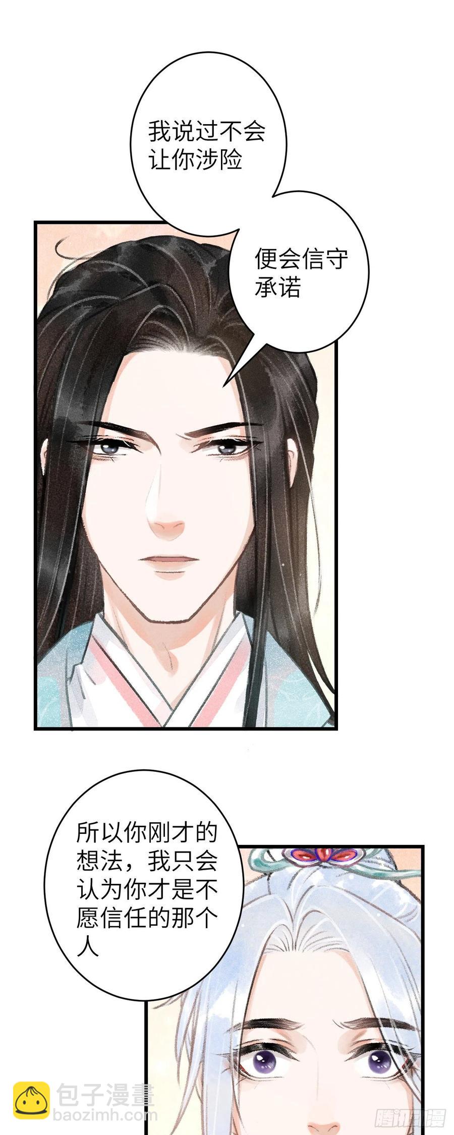 60&middot;主动的纪循-第63话
