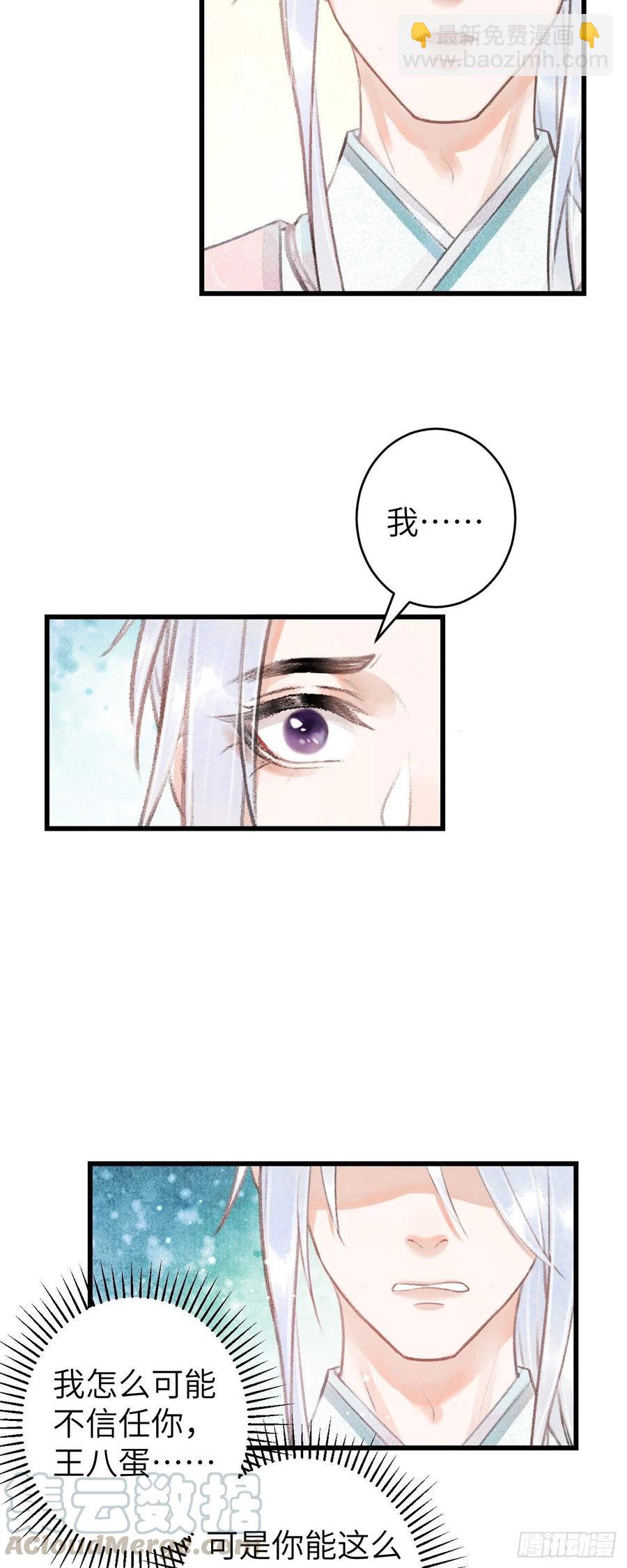 60&middot;主动的纪循-第63话