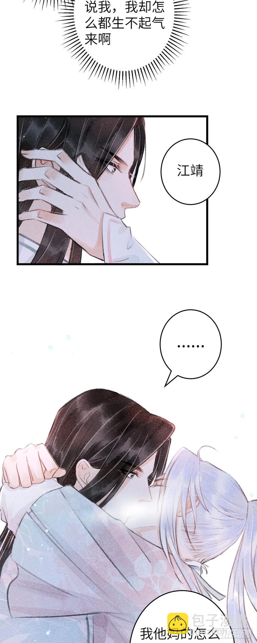 60&middot;主动的纪循-第63话