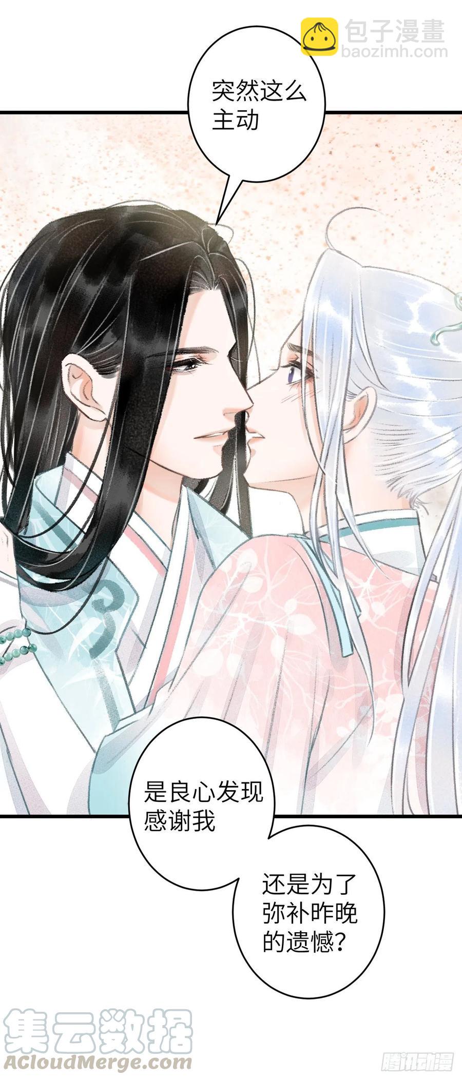 60&middot;主动的纪循-第63话