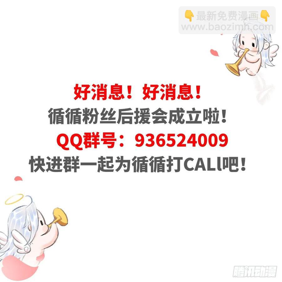 60&middot;主动的纪循-第63话