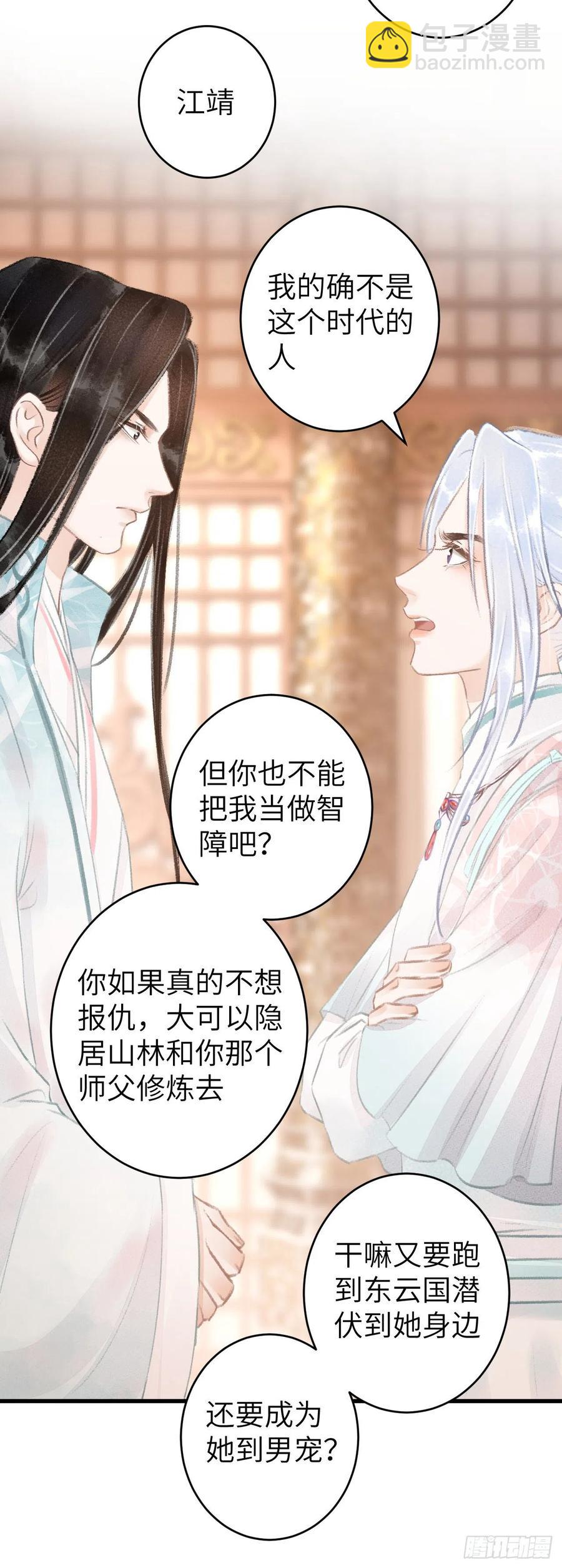 60&middot;主动的纪循-第63话