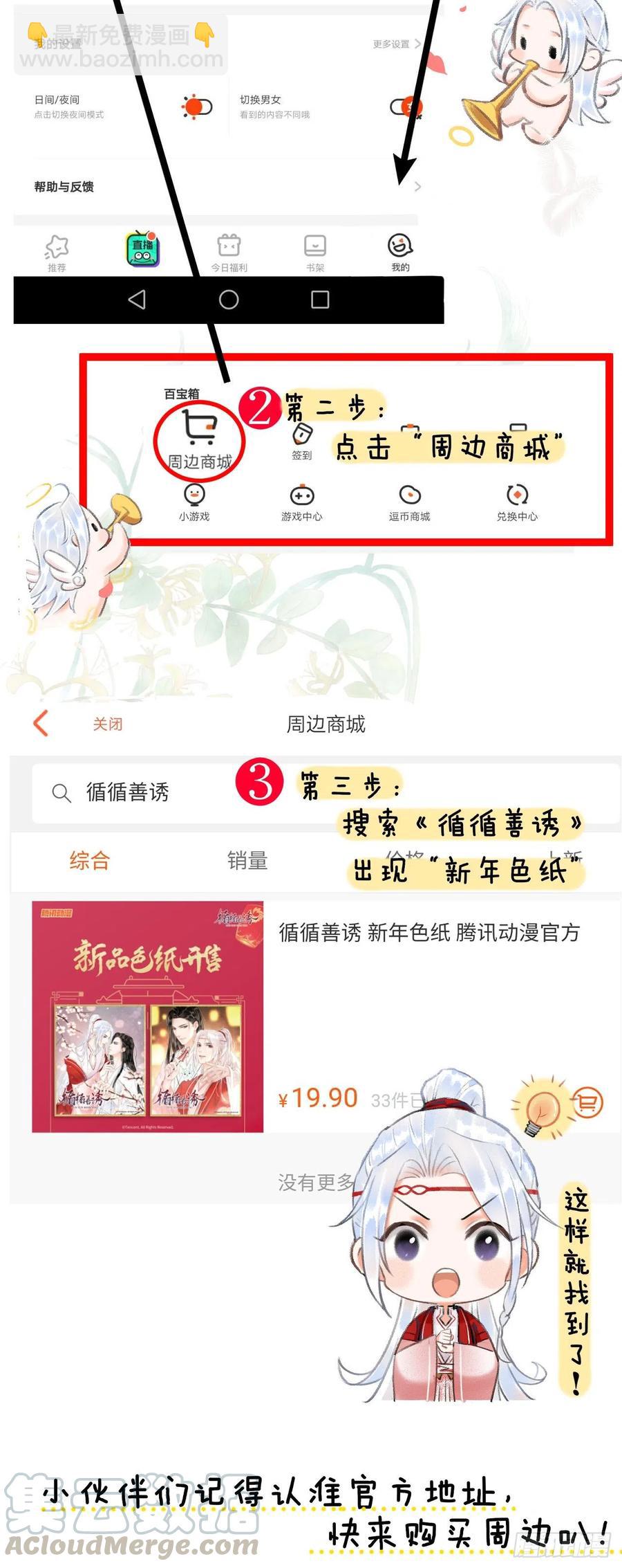 60&middot;主动的纪循-第63话