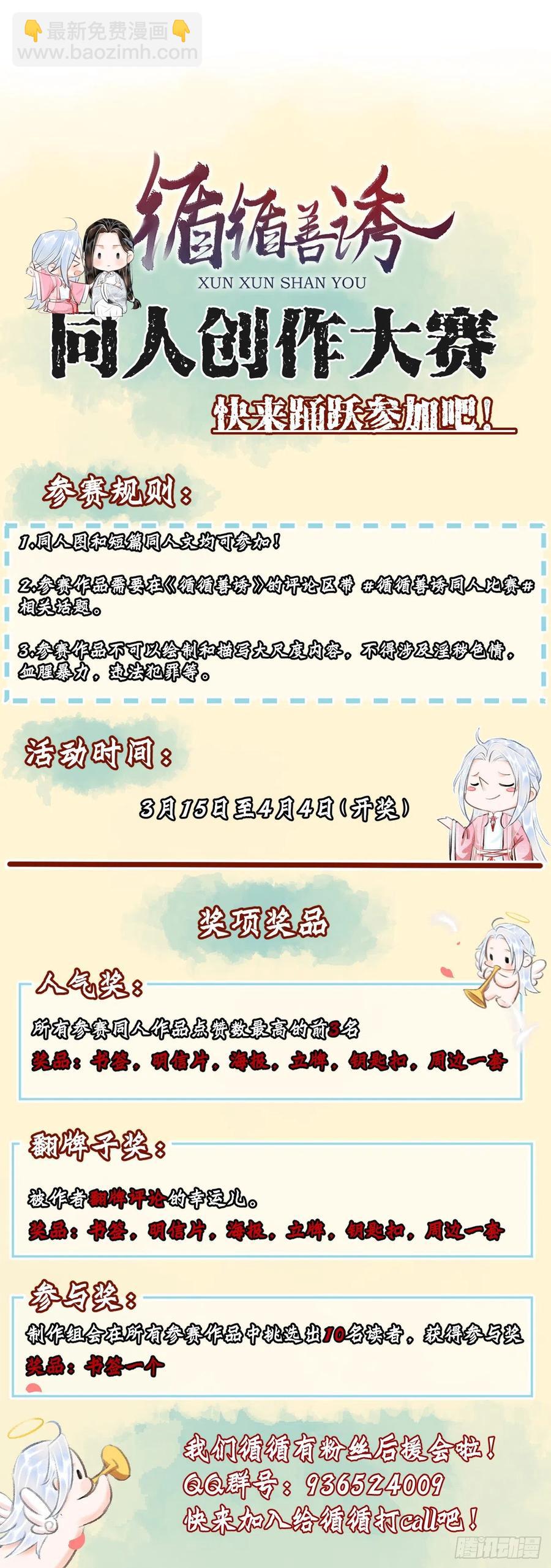 60&middot;主动的纪循-第63话