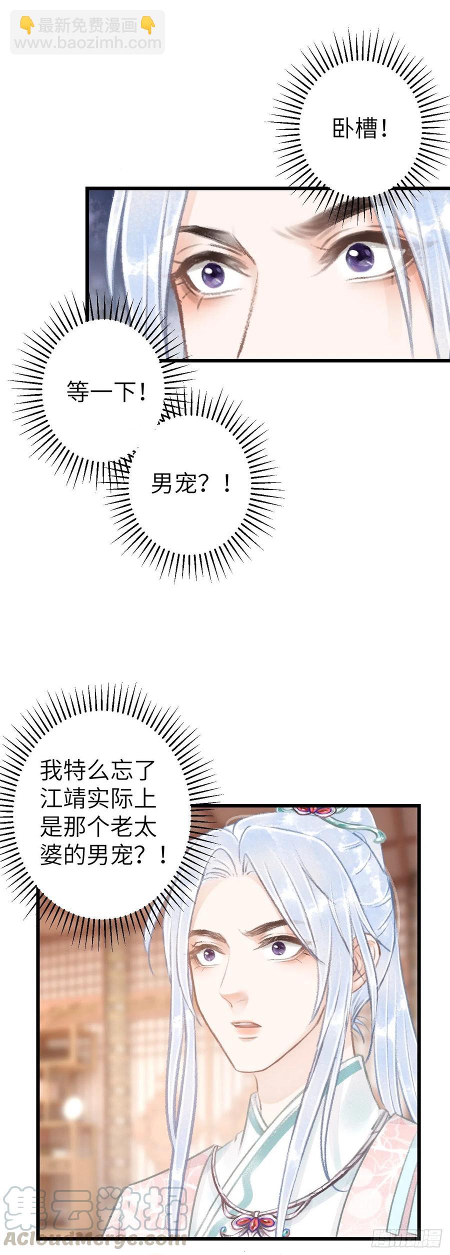 60&middot;主动的纪循-第63话