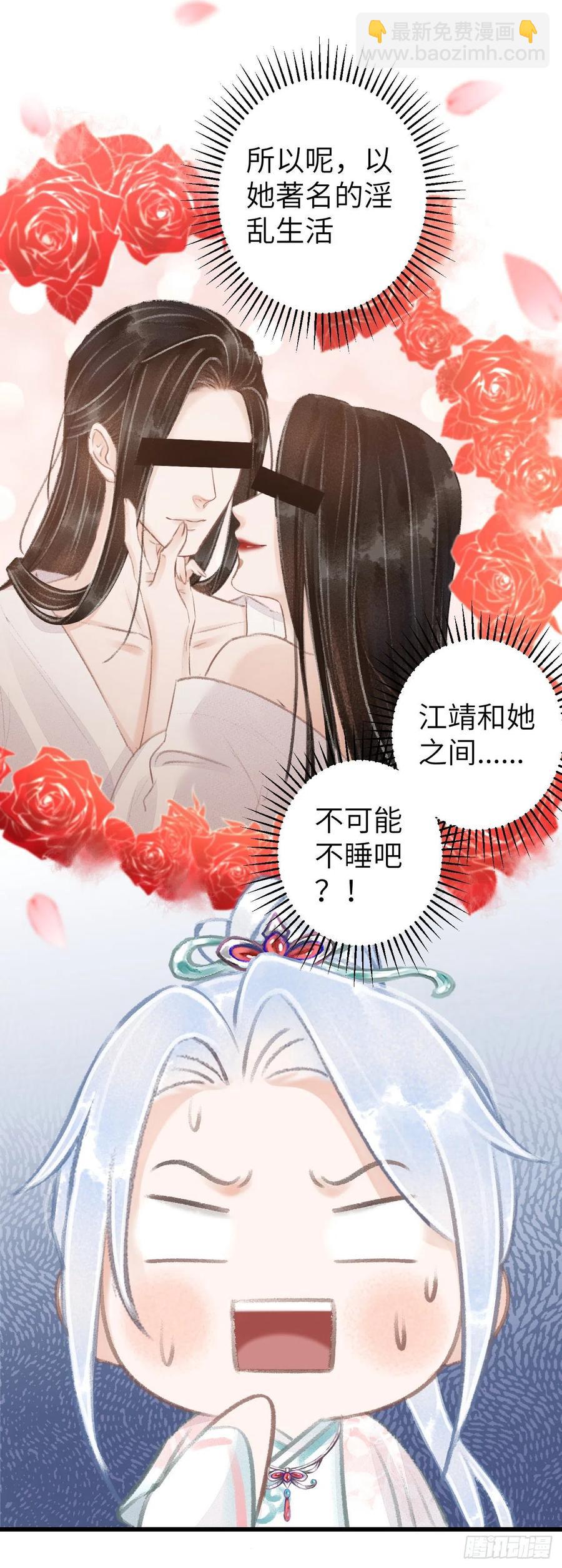 60&middot;主动的纪循-第63话