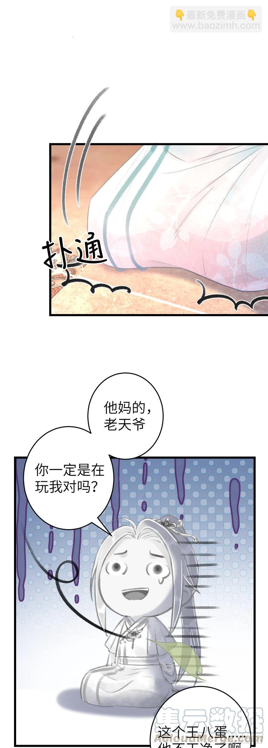 60&middot;主动的纪循-第63话