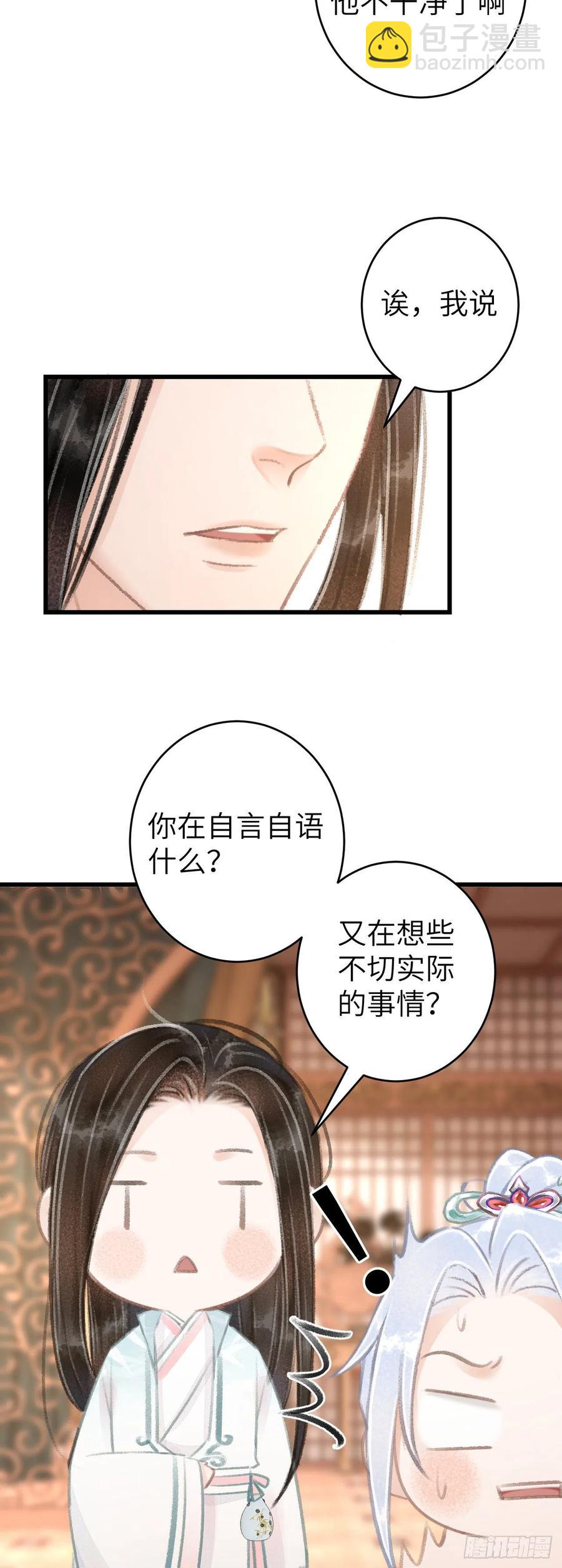 60&middot;主动的纪循-第63话