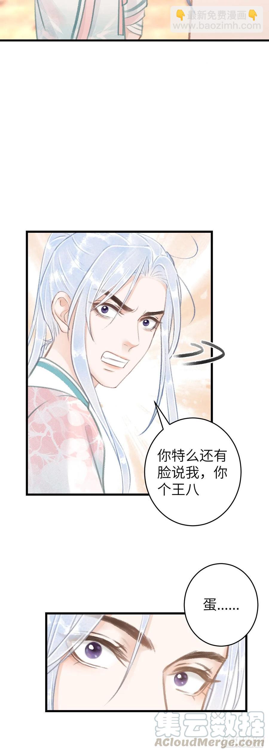 60&middot;主动的纪循-第63话