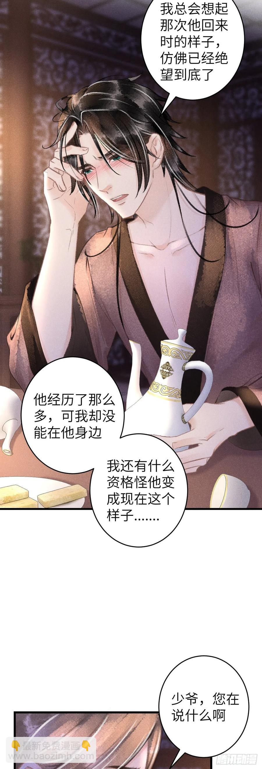 62&middot;一梦前尘-第65话