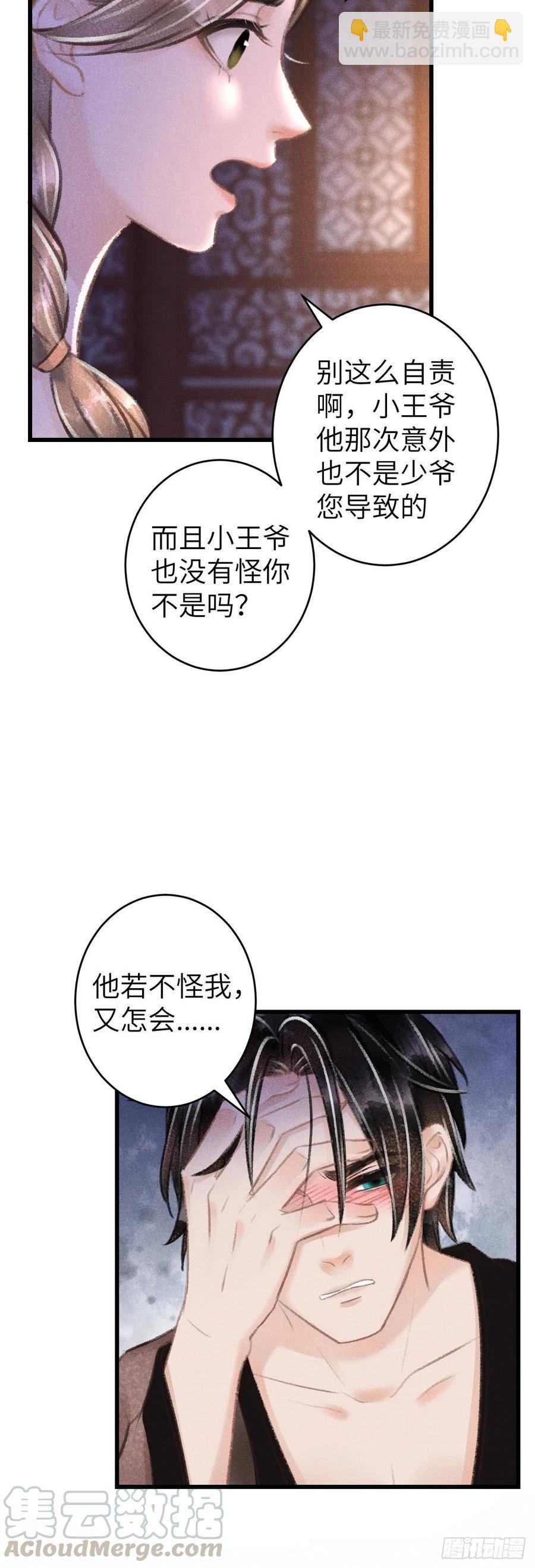 62&middot;一梦前尘-第65话