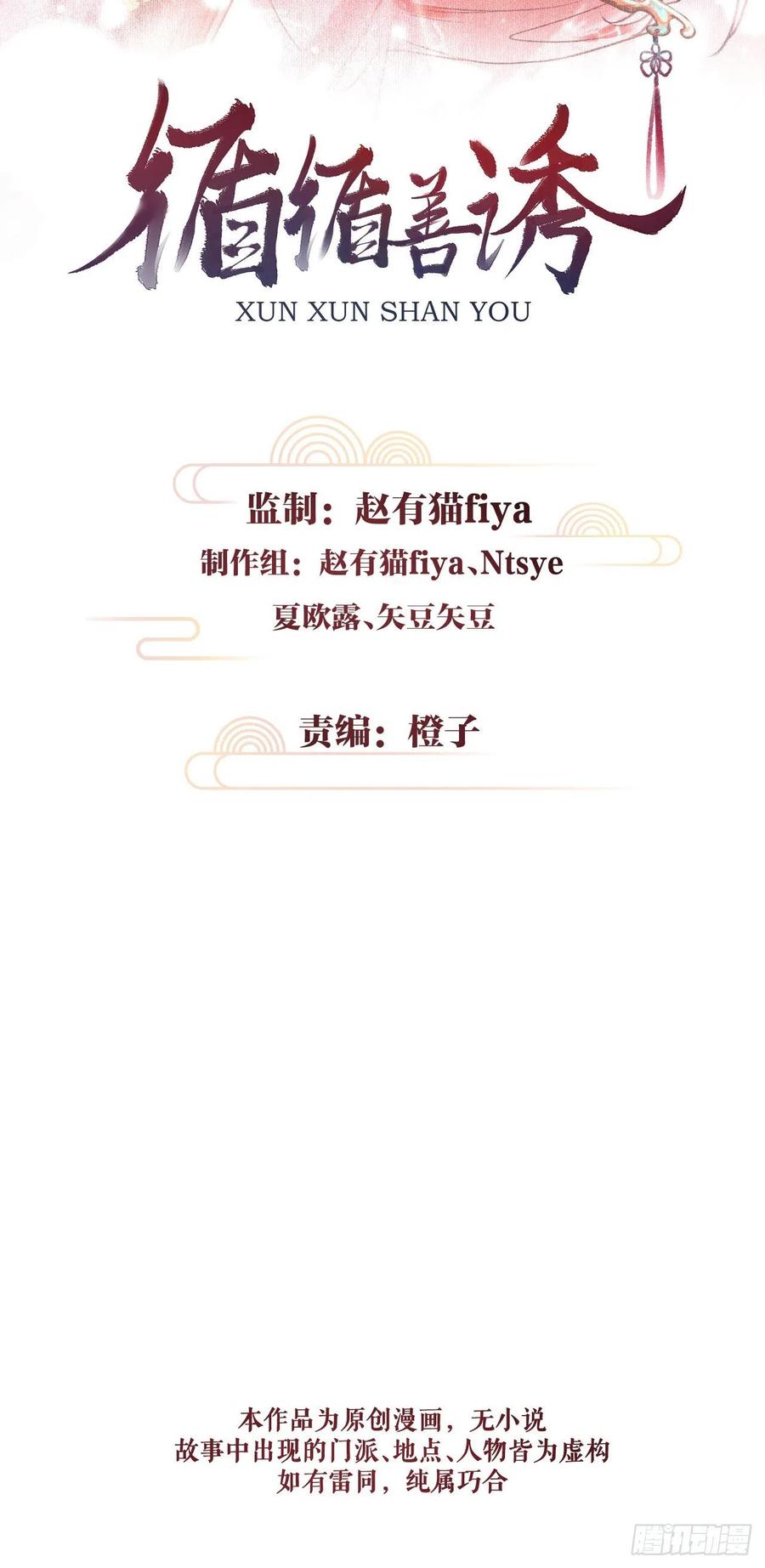 62&middot;一梦前尘-第65话