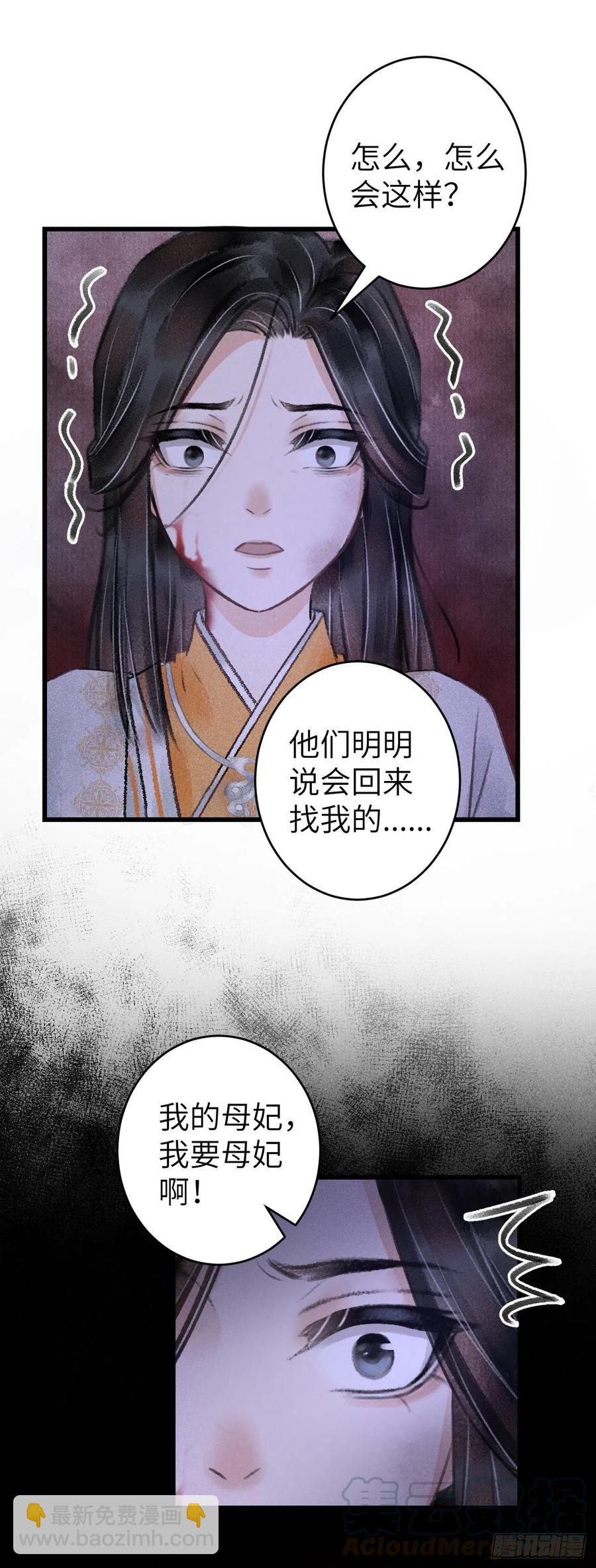62&middot;一梦前尘-第65话