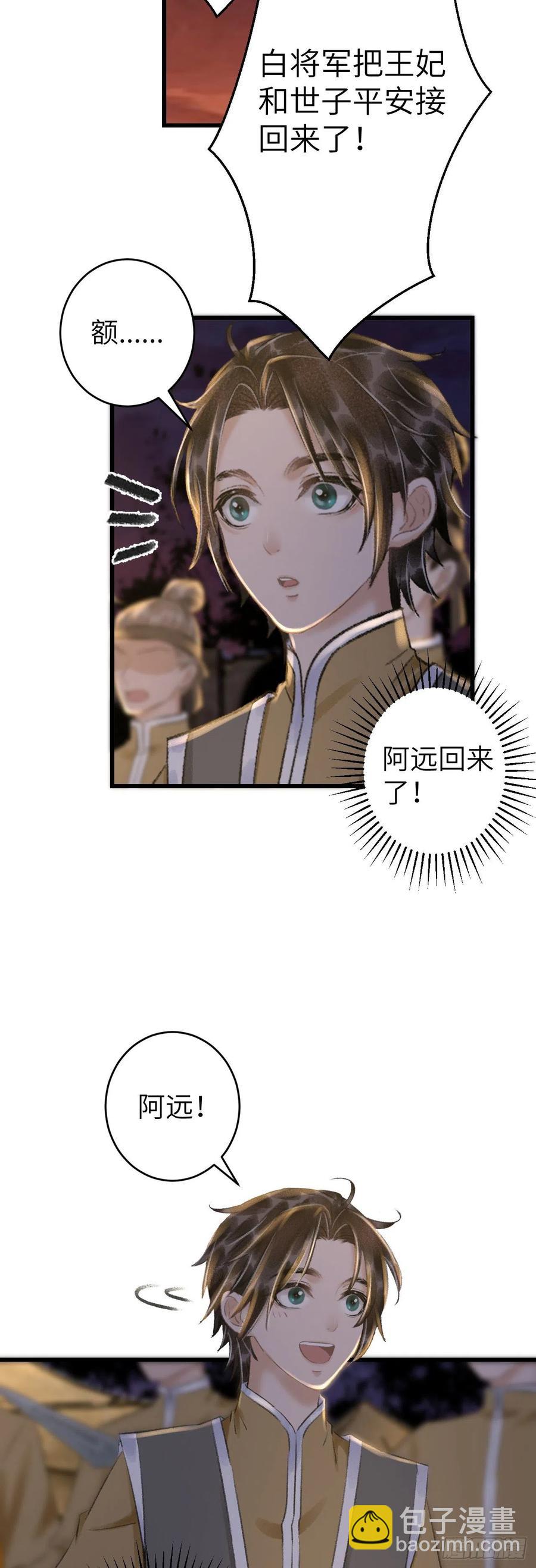 62&middot;一梦前尘-第65话