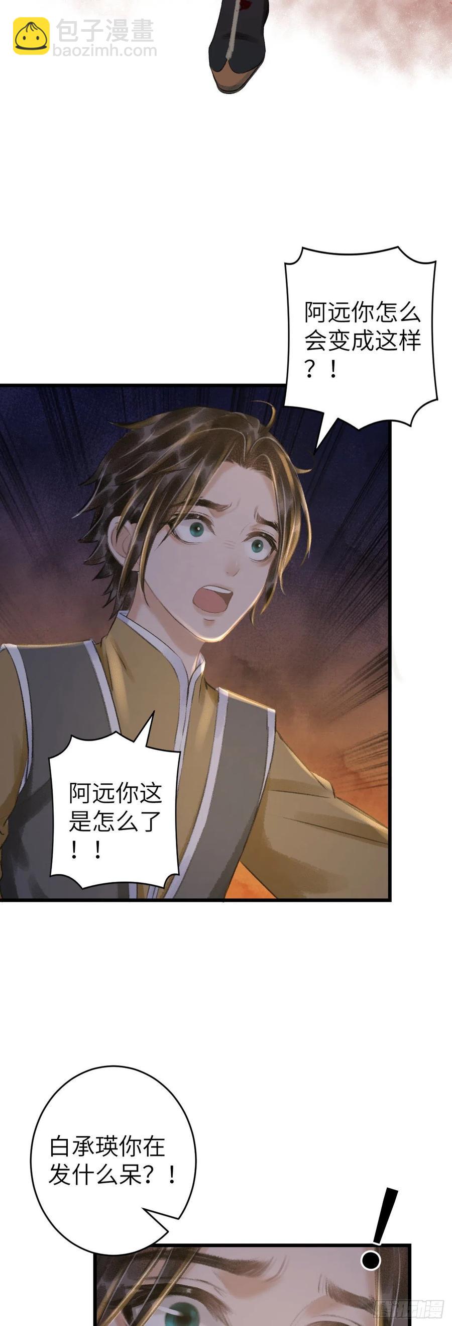 62&middot;一梦前尘-第65话