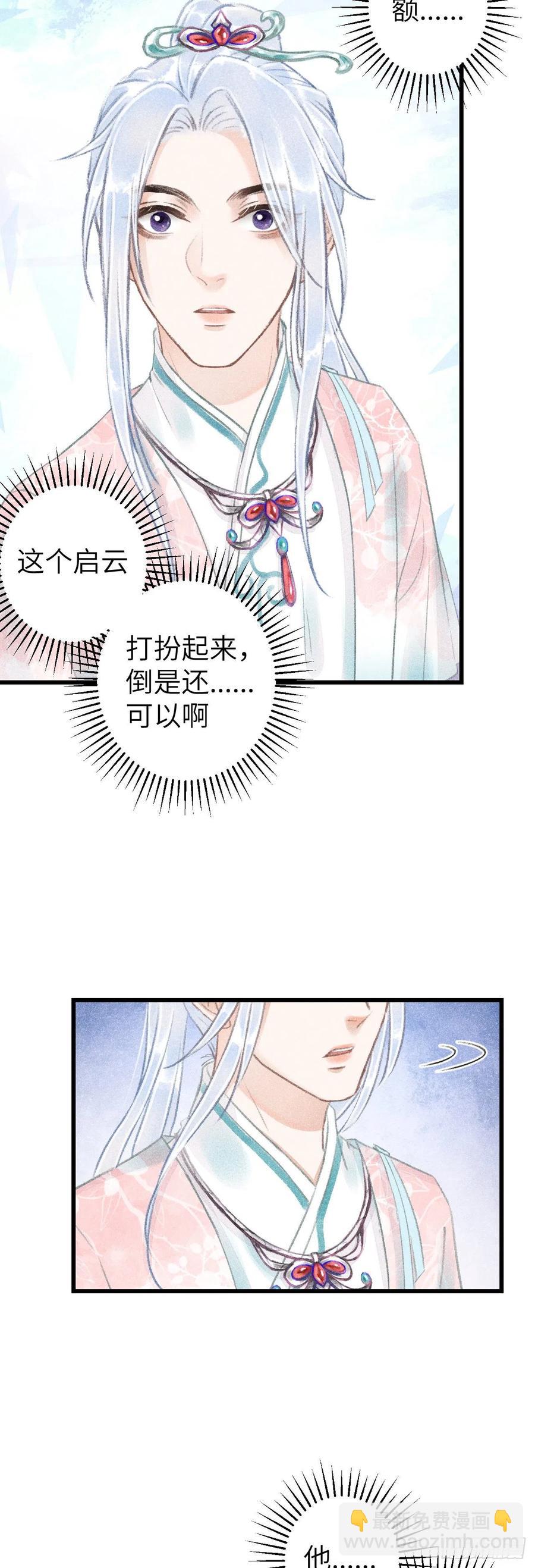 64&middot;想让你吃醋-第67话