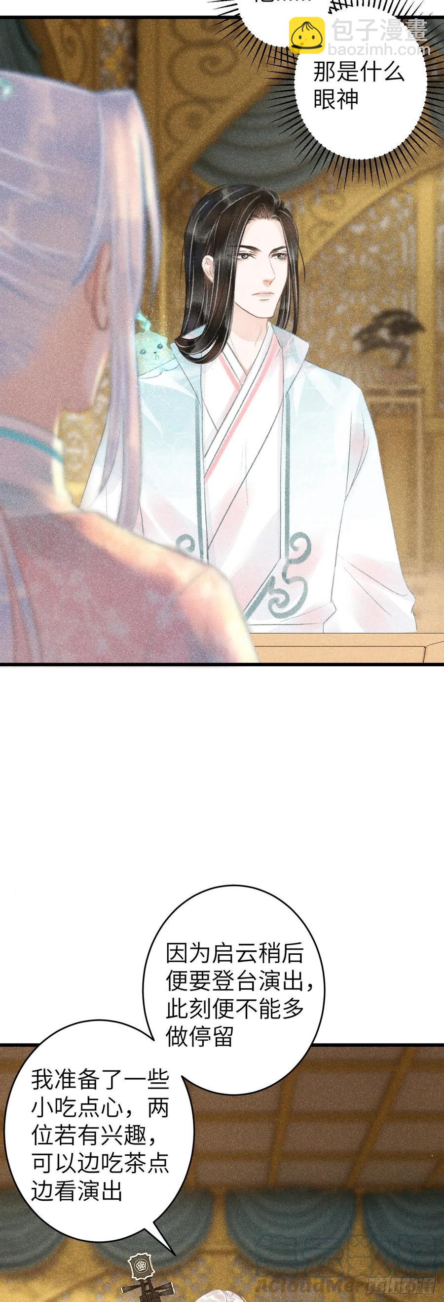 64&middot;想让你吃醋-第67话