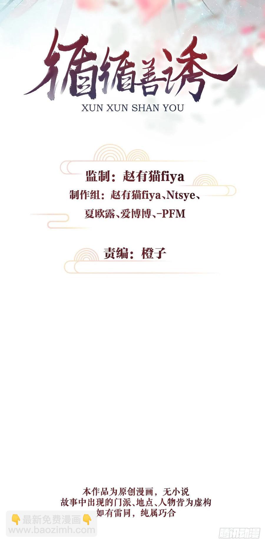 64&middot;想让你吃醋-第67话