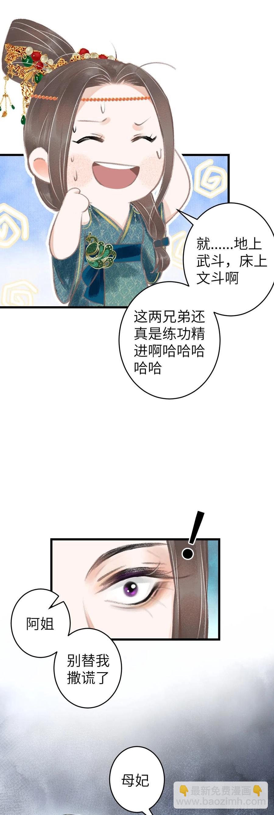 64&middot;想让你吃醋-第67话