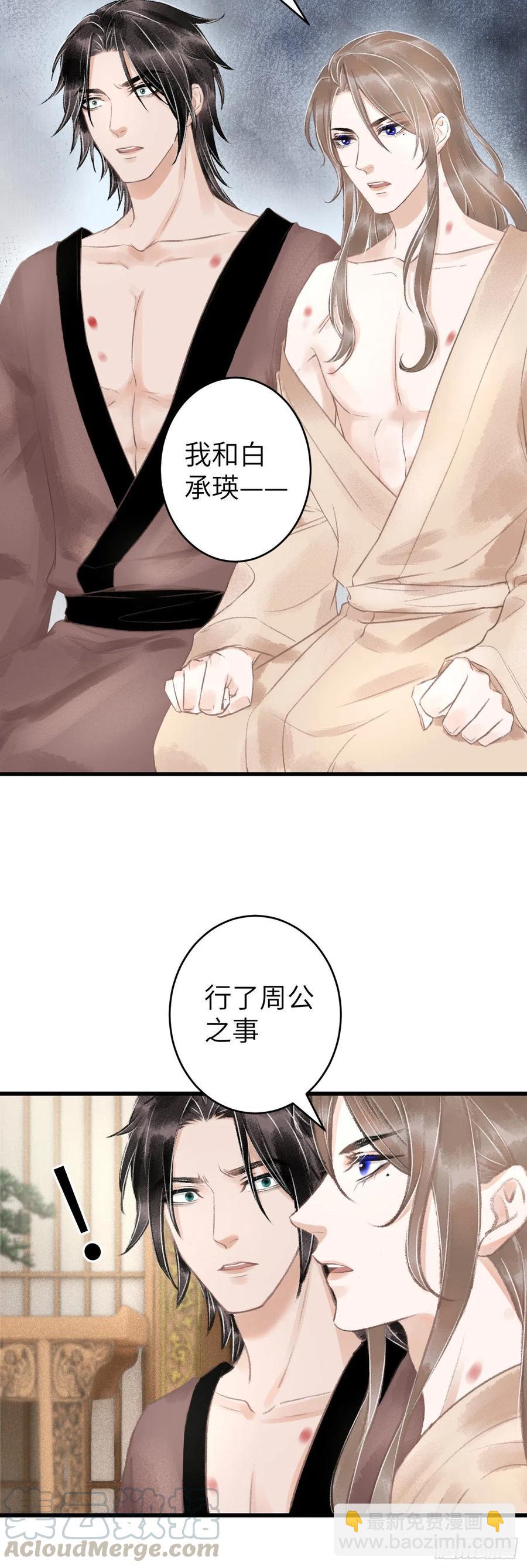 64&middot;想让你吃醋-第67话