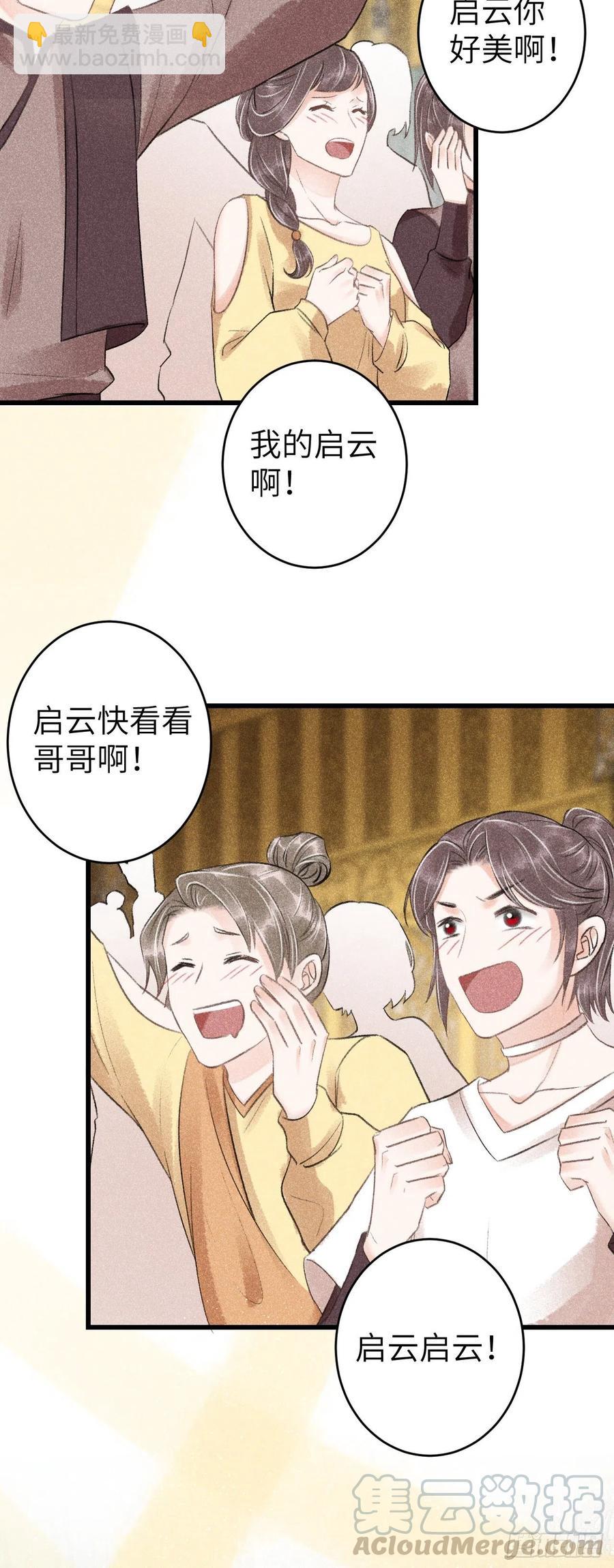 64&middot;想让你吃醋-第67话