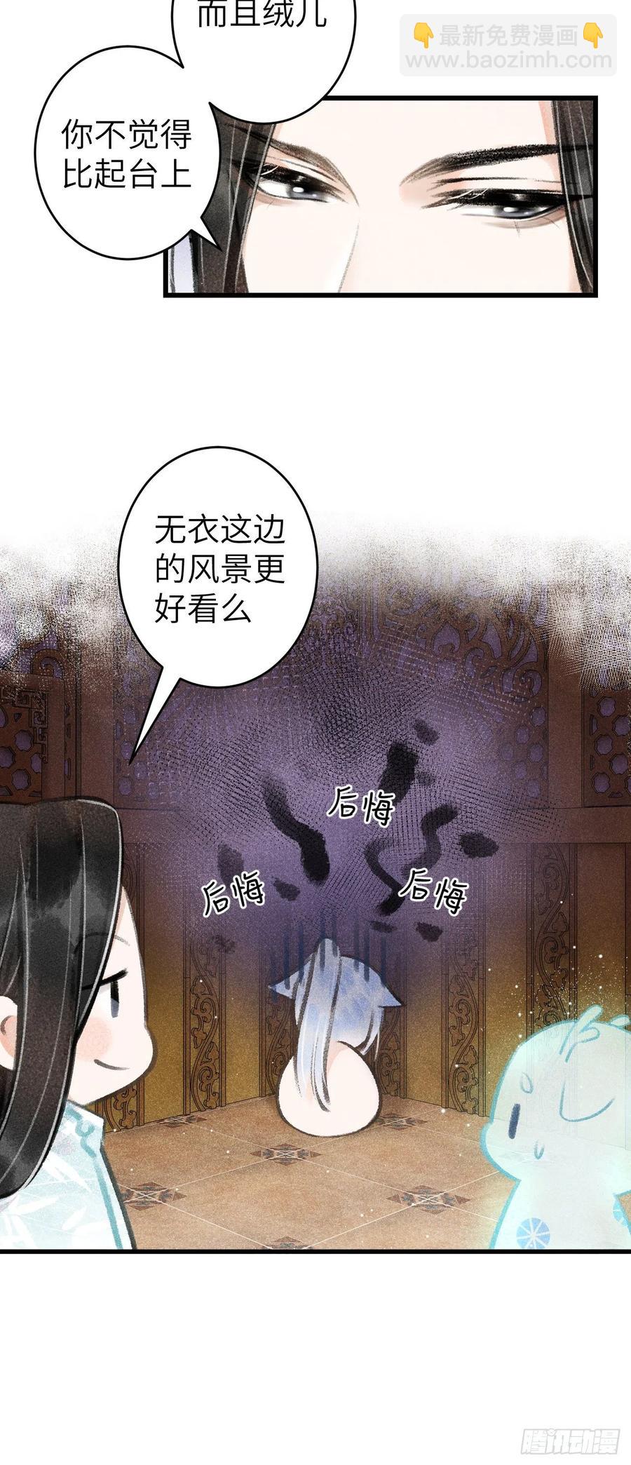 64&middot;想让你吃醋-第67话