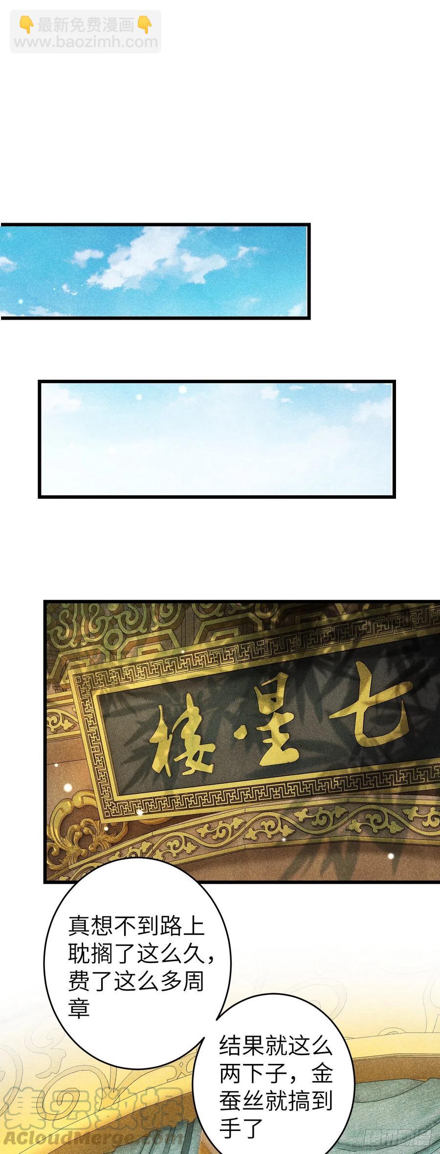 64&middot;想让你吃醋-第67话