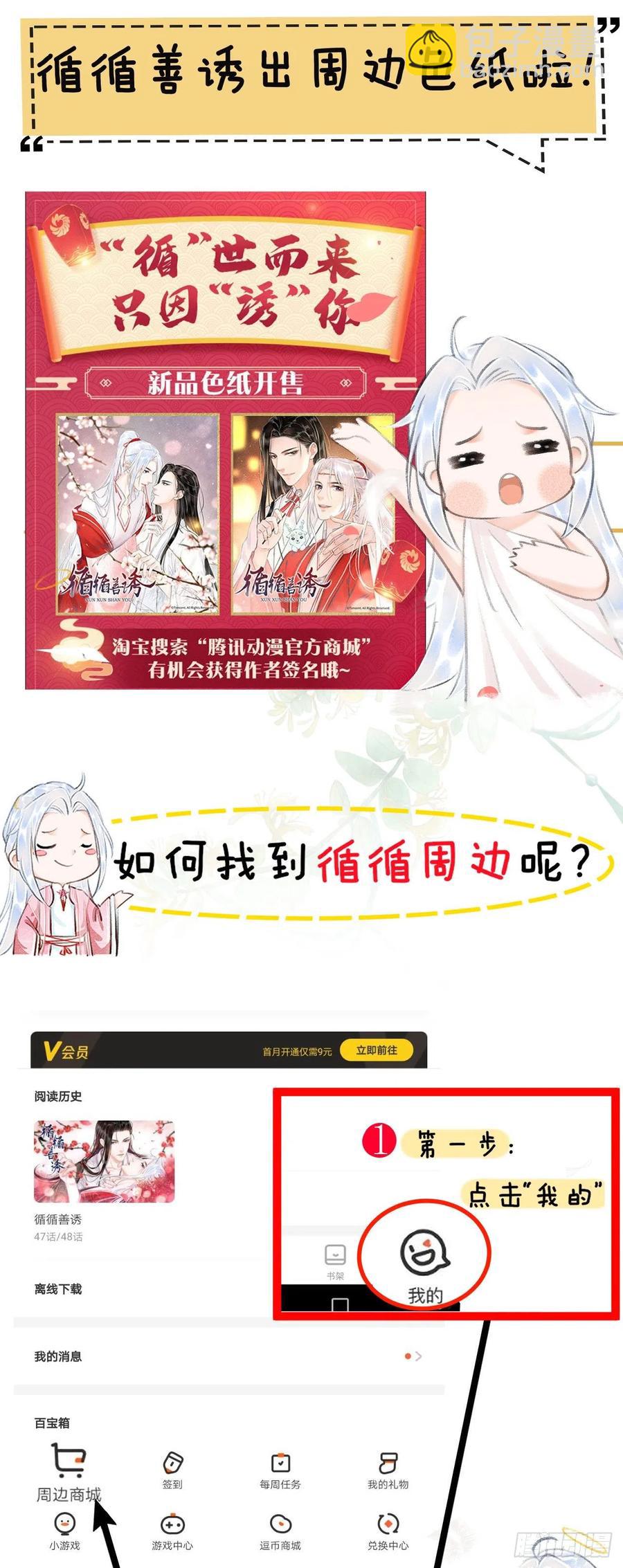 64&middot;想让你吃醋-第67话