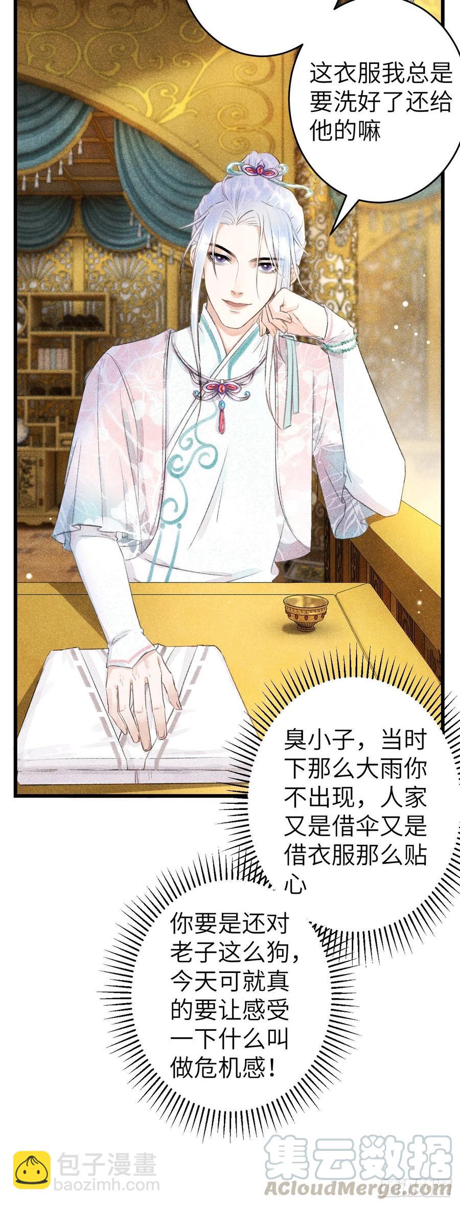 64&middot;想让你吃醋-第67话