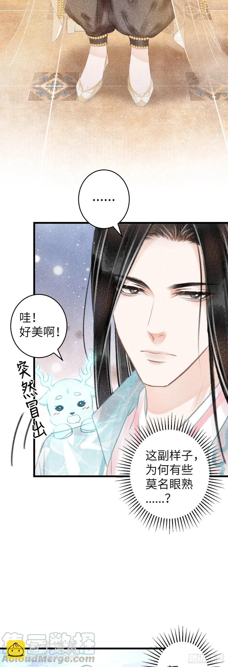 64&middot;想让你吃醋-第67话