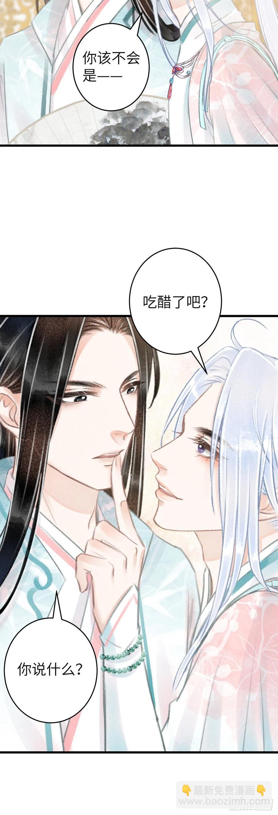 66&middot;吃醋2.0-第69话