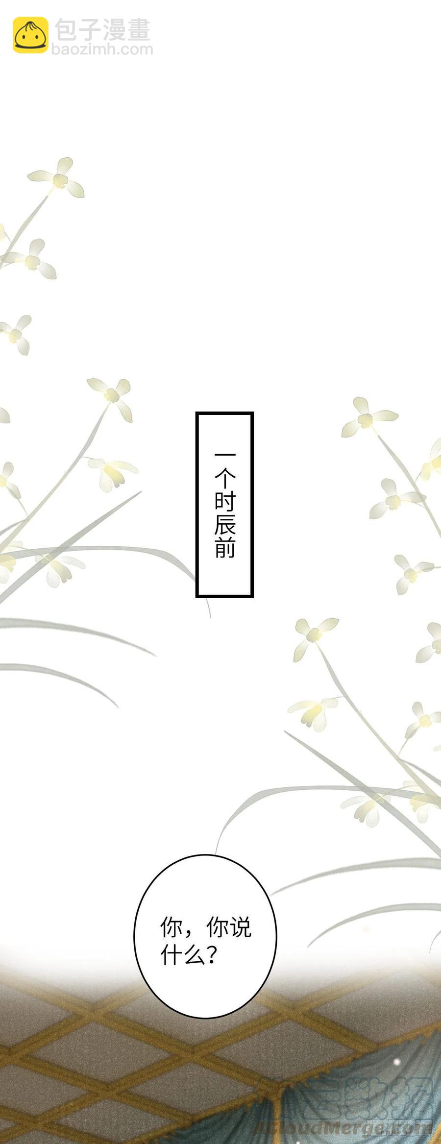 66&middot;吃醋2.0-第69话