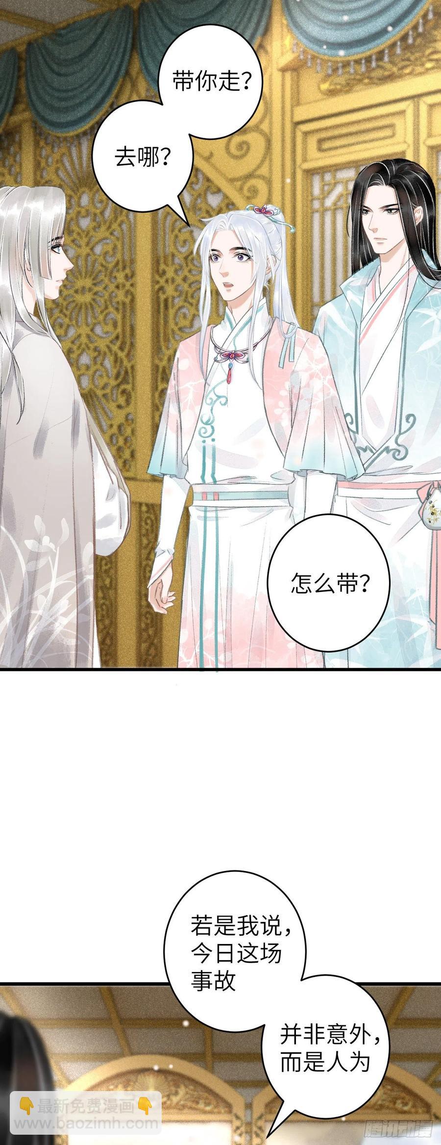 66&middot;吃醋2.0-第69话