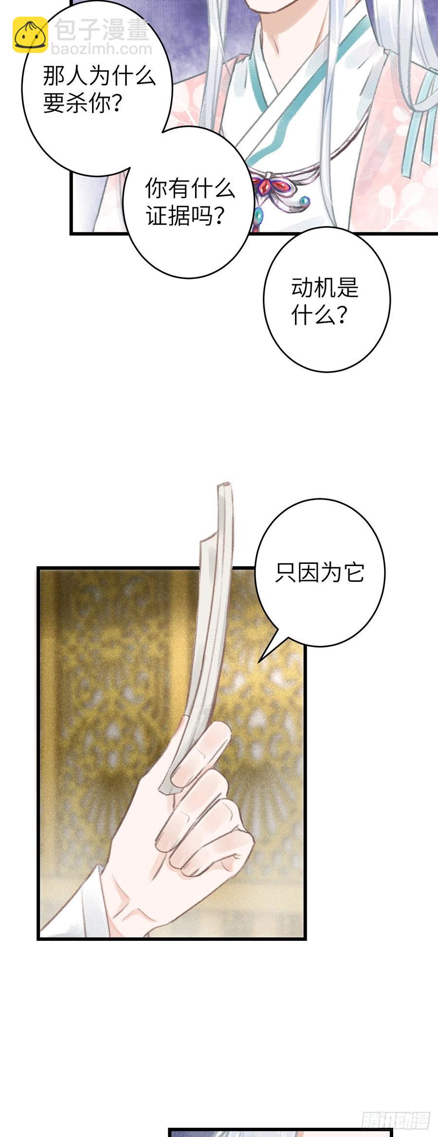 66&middot;吃醋2.0-第69话