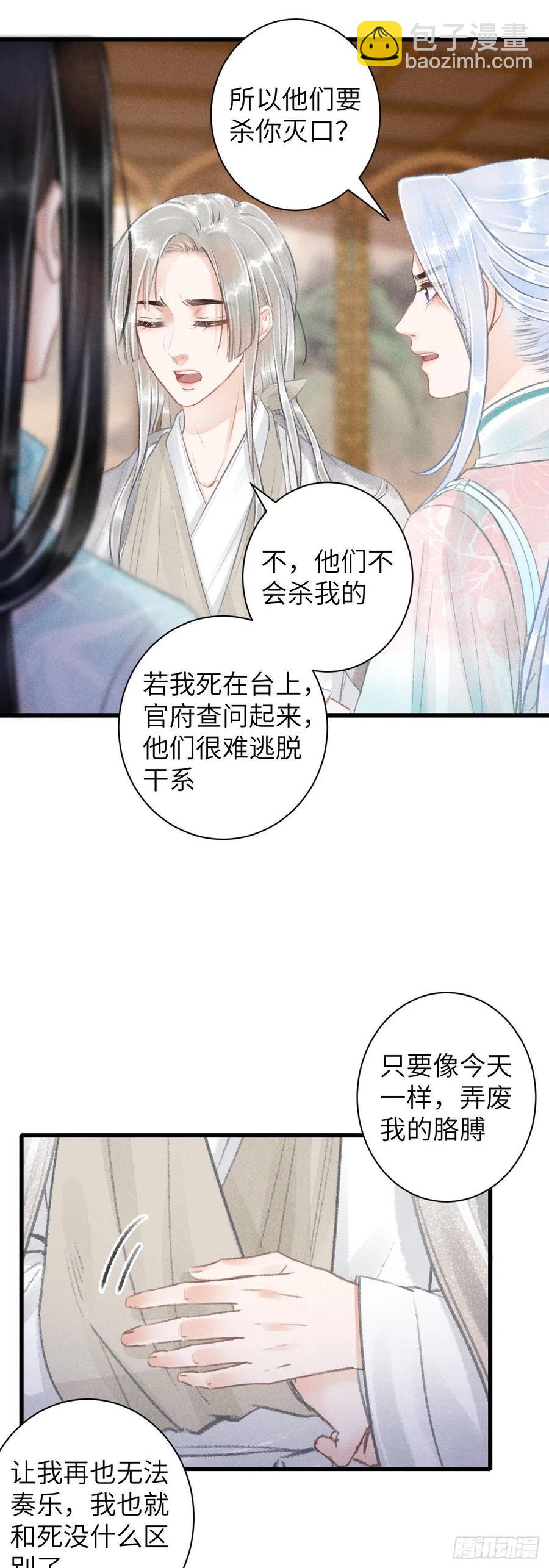66&middot;吃醋2.0-第69话
