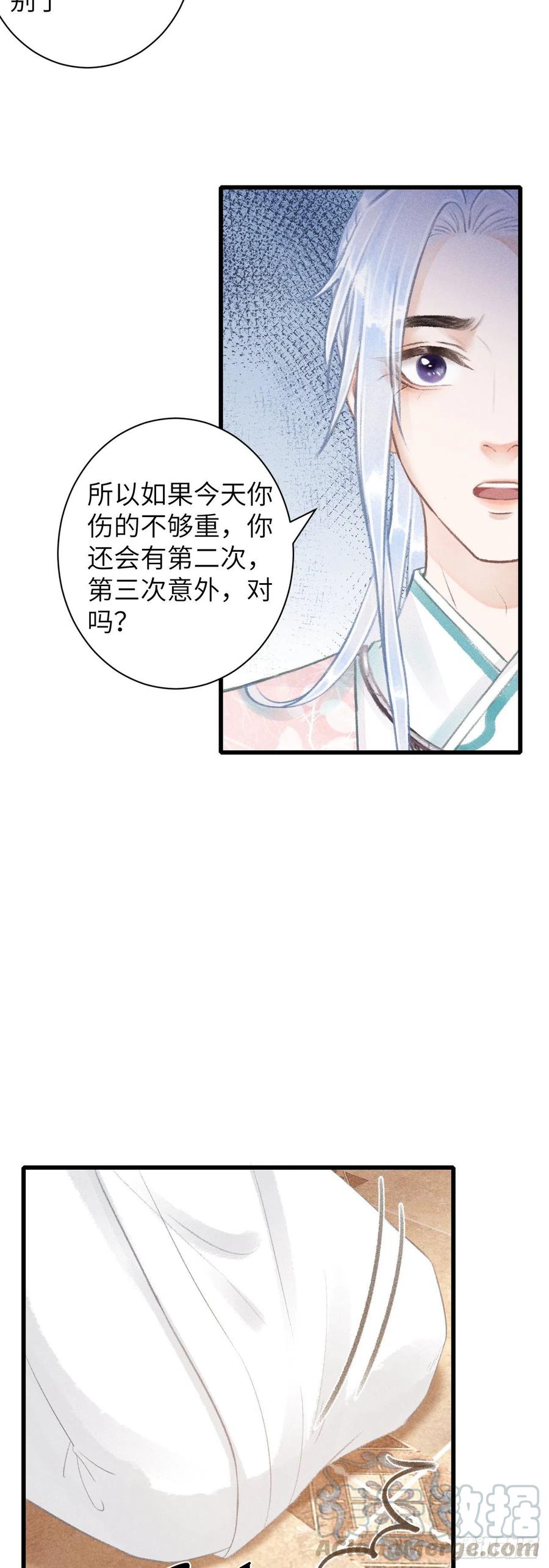 66&middot;吃醋2.0-第69话