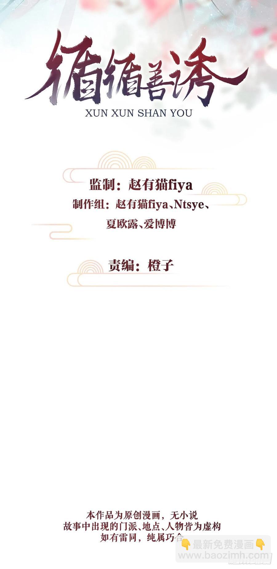 66&middot;吃醋2.0-第69话