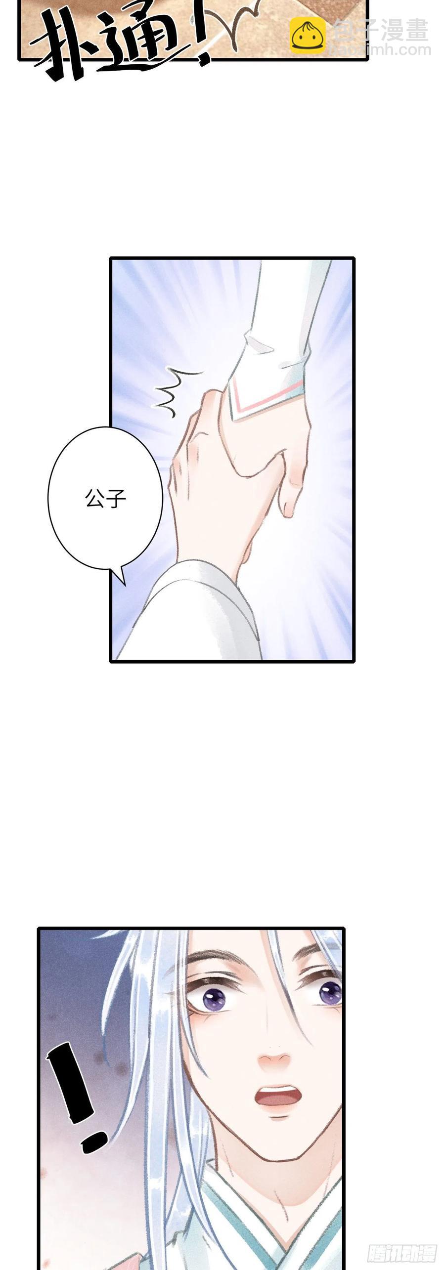 66&middot;吃醋2.0-第69话