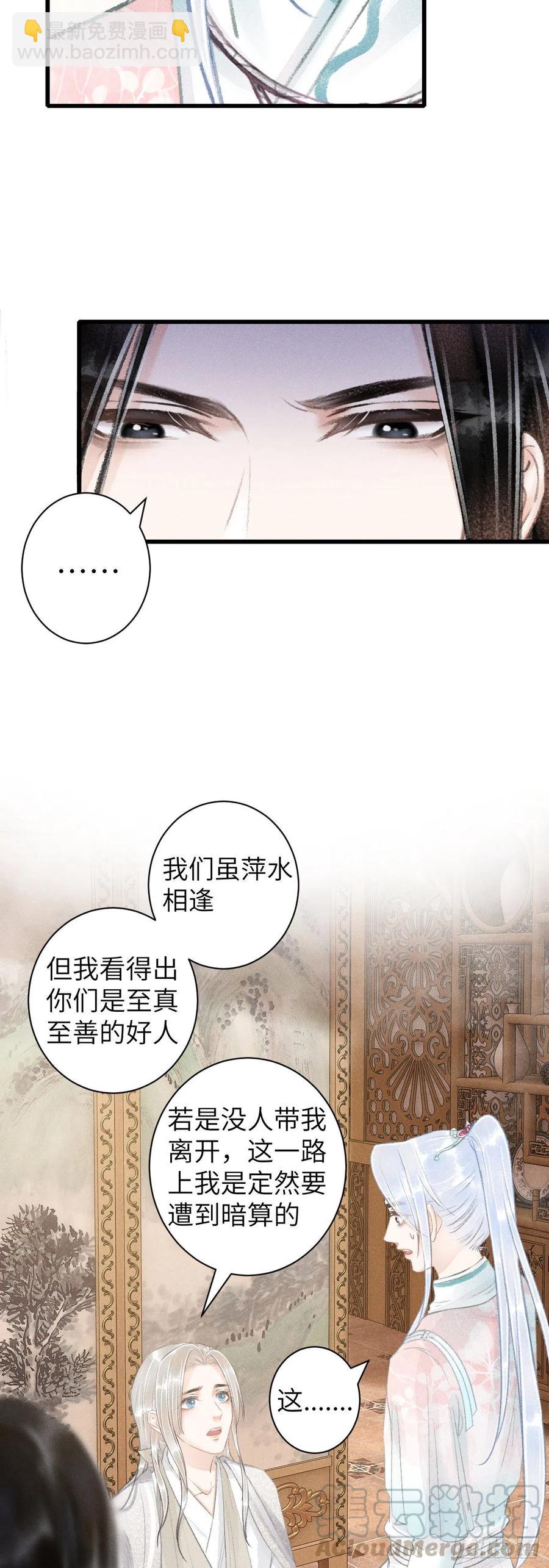66&middot;吃醋2.0-第69话