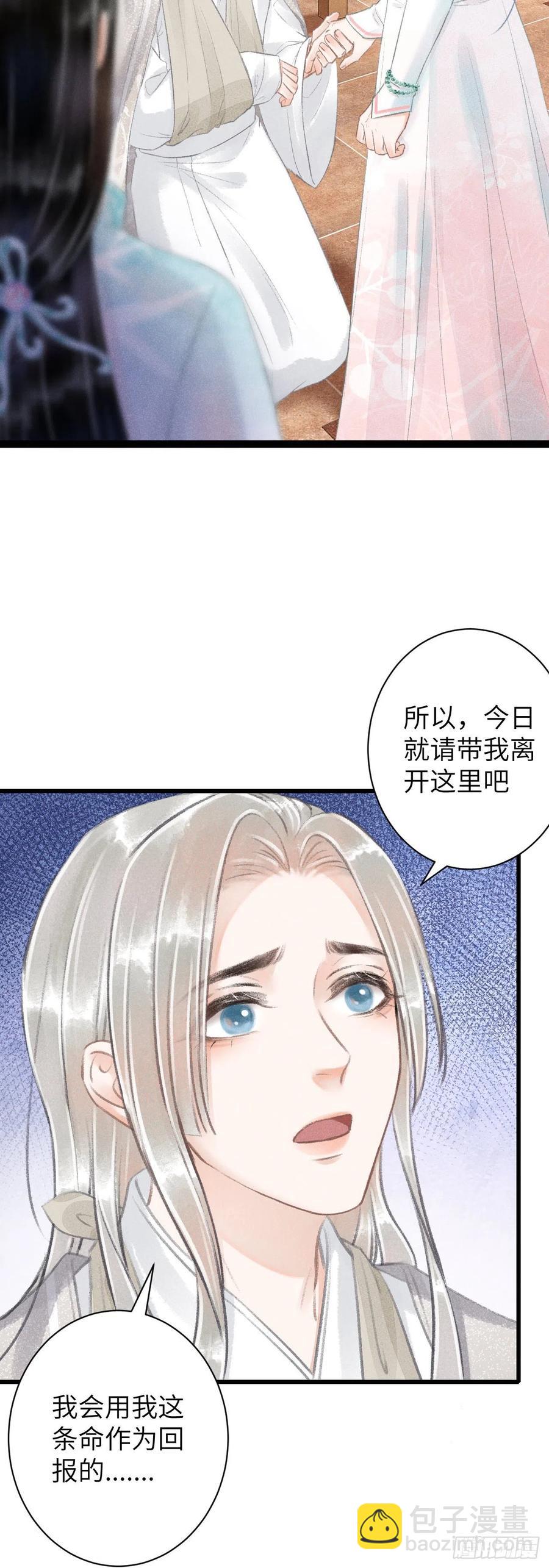 66&middot;吃醋2.0-第69话