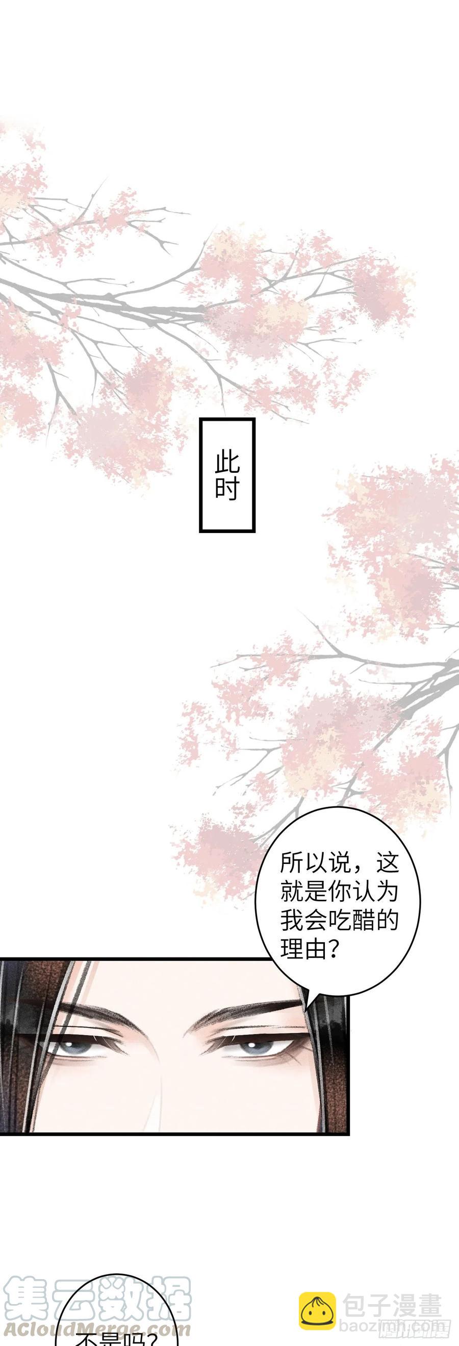 66&middot;吃醋2.0-第69话