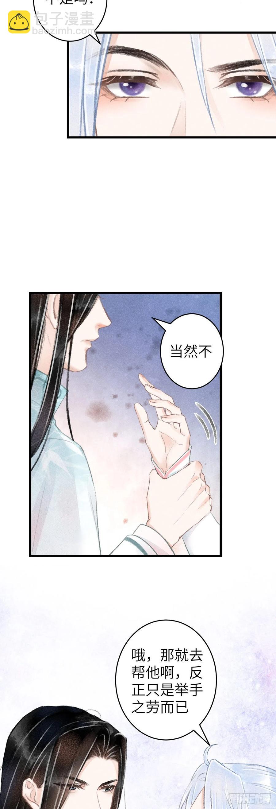 66&middot;吃醋2.0-第69话