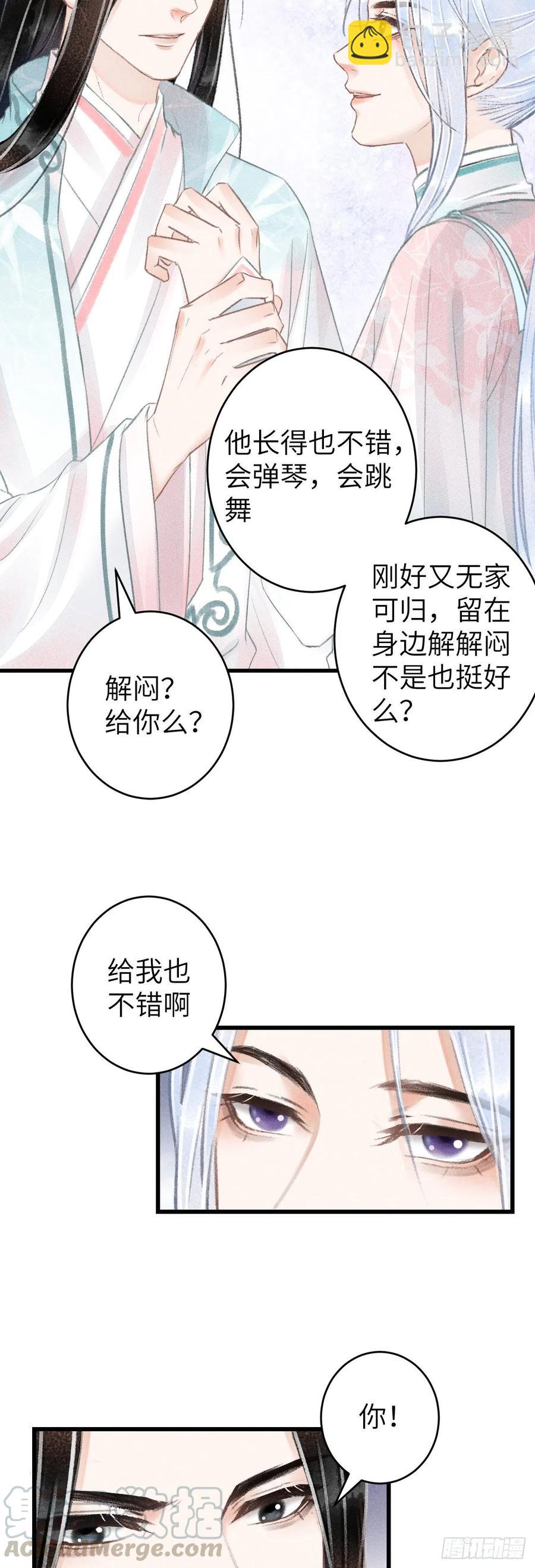 66&middot;吃醋2.0-第69话