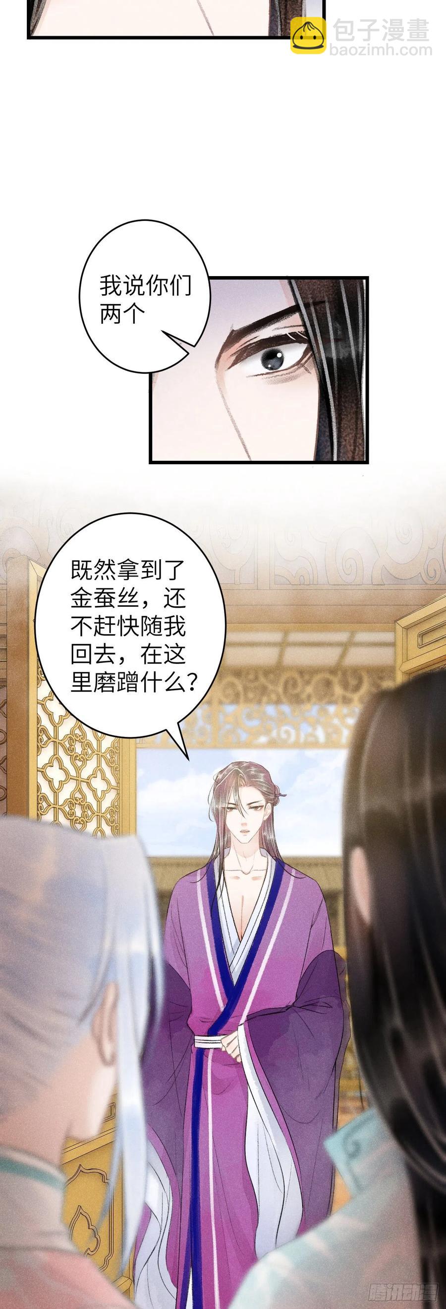 66&middot;吃醋2.0-第69话