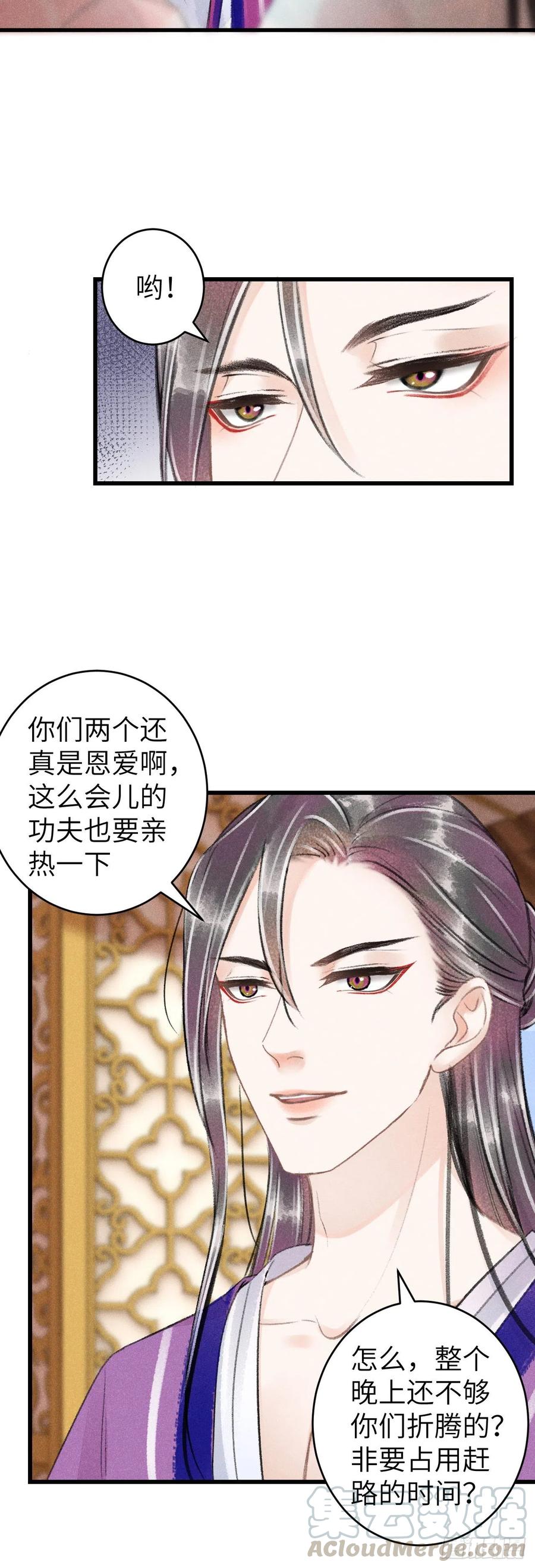 66&middot;吃醋2.0-第69话