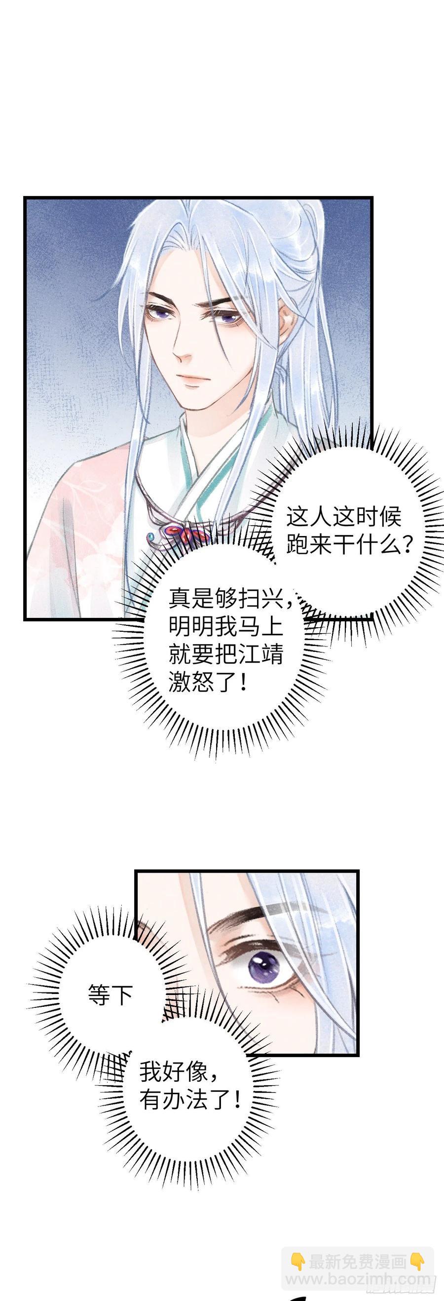 66&middot;吃醋2.0-第69话
