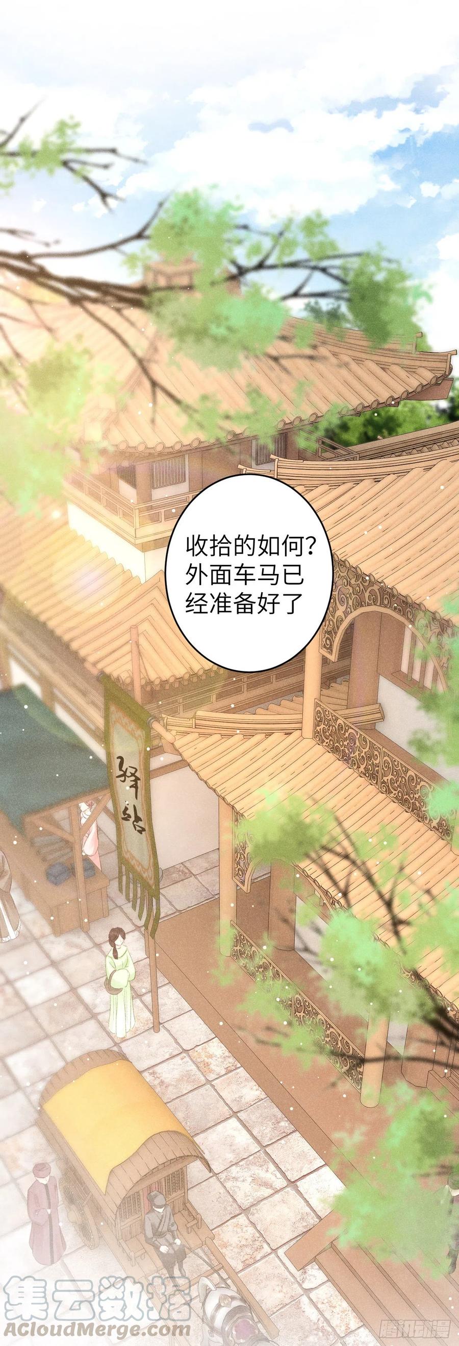 66&middot;吃醋2.0-第69话