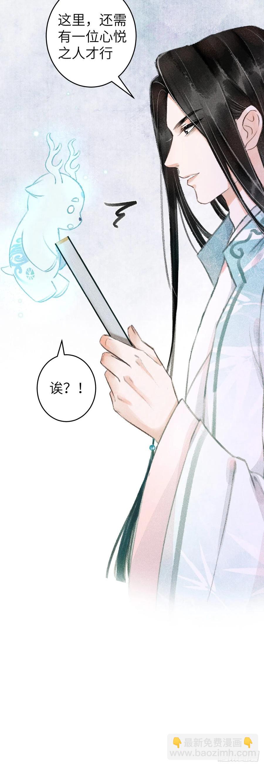 66&middot;吃醋2.0-第69话
