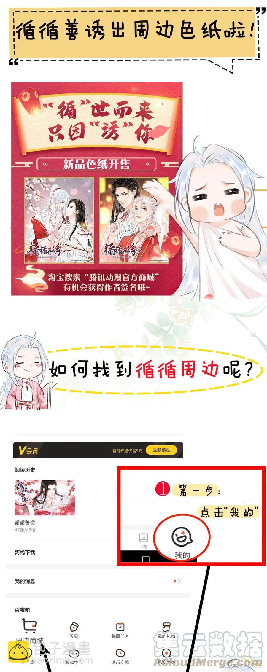 66&middot;吃醋2.0-第69话