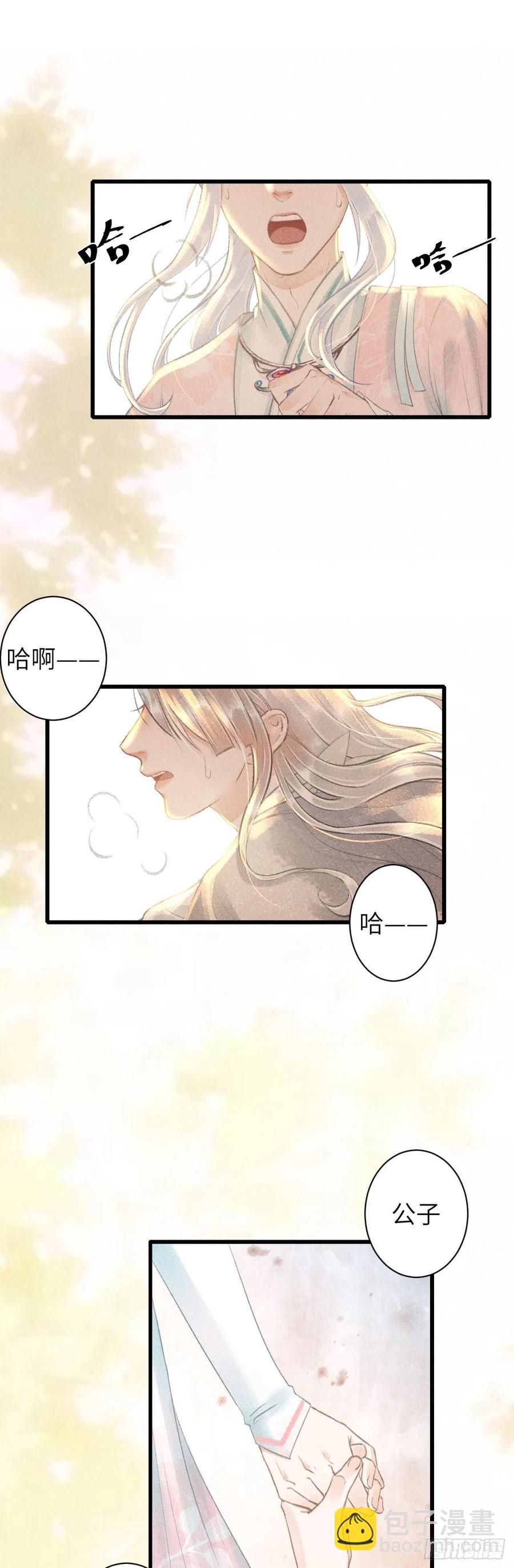 68&middot;吃醋4.0-第71话